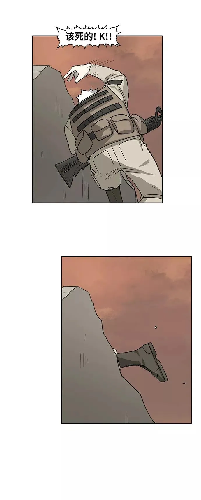 第88话 怪物（3） 第51页