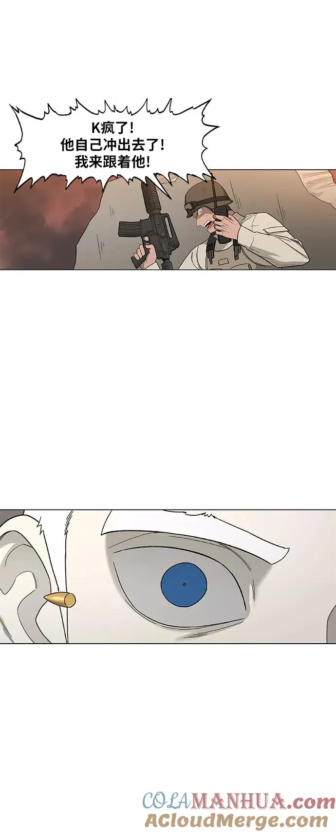 第88话 怪物（3） 第52页