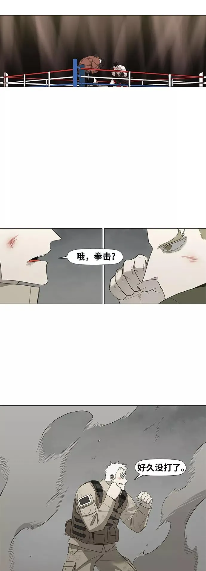 第88话 怪物（3） 第63页