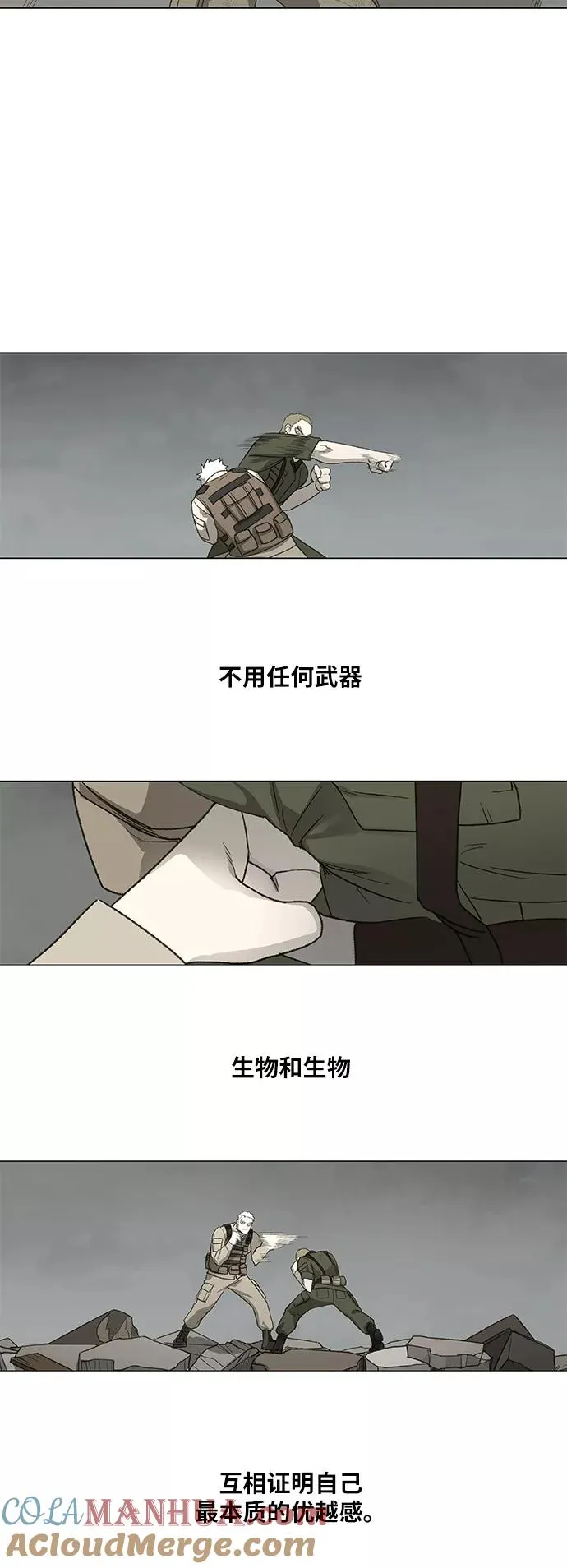 第88话 怪物（3） 第64页