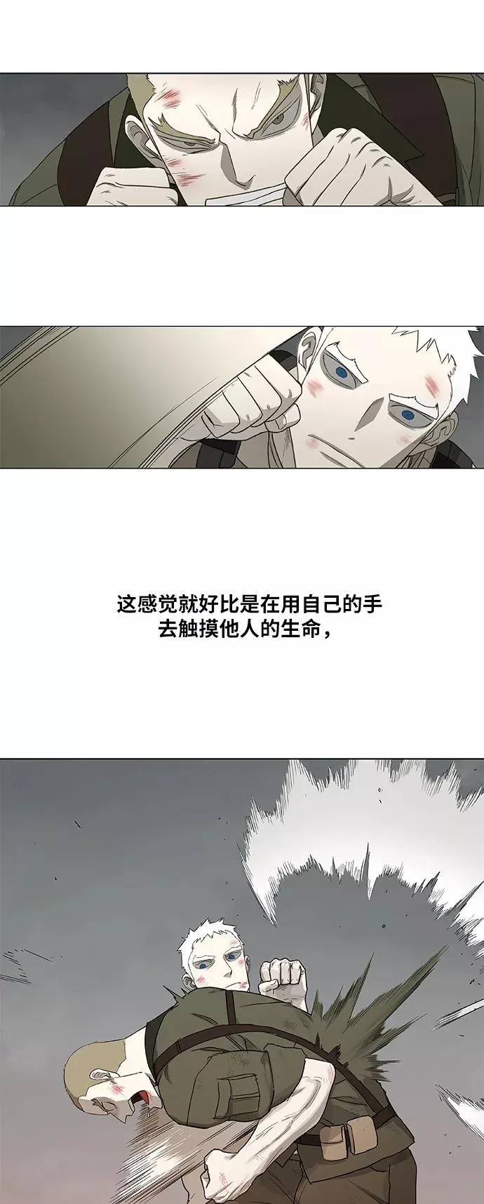 第88话 怪物（3） 第65页