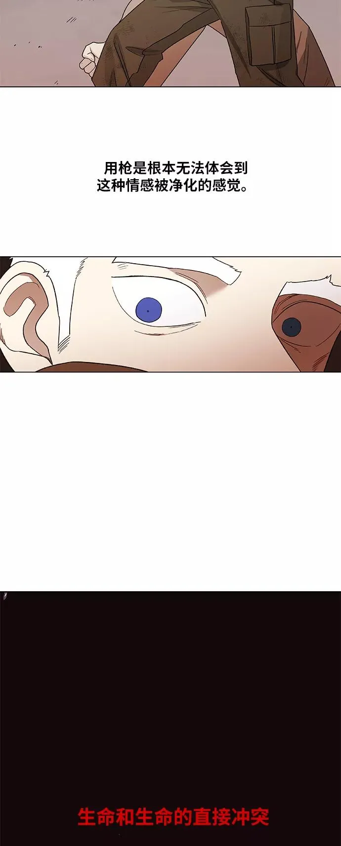 第88话 怪物（3） 第66页