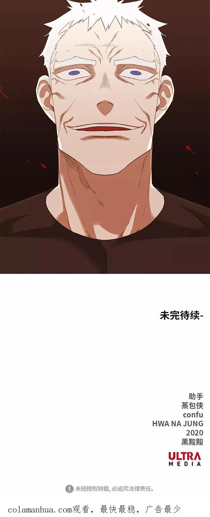 第88话 怪物（3） 第71页
