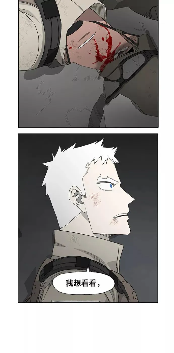 第89话 偶像 第9页