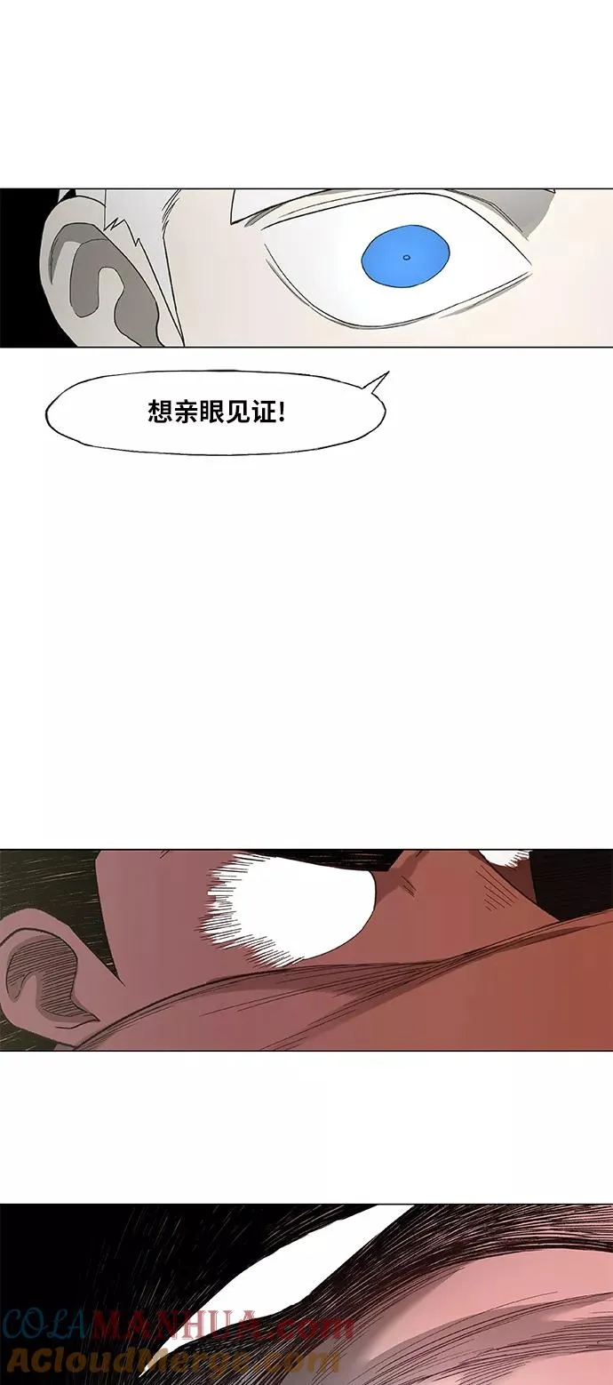 第89话 偶像 第10页