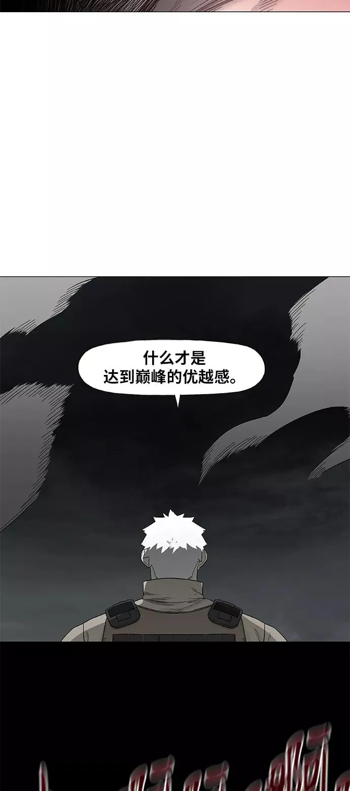 第89话 偶像 第11页