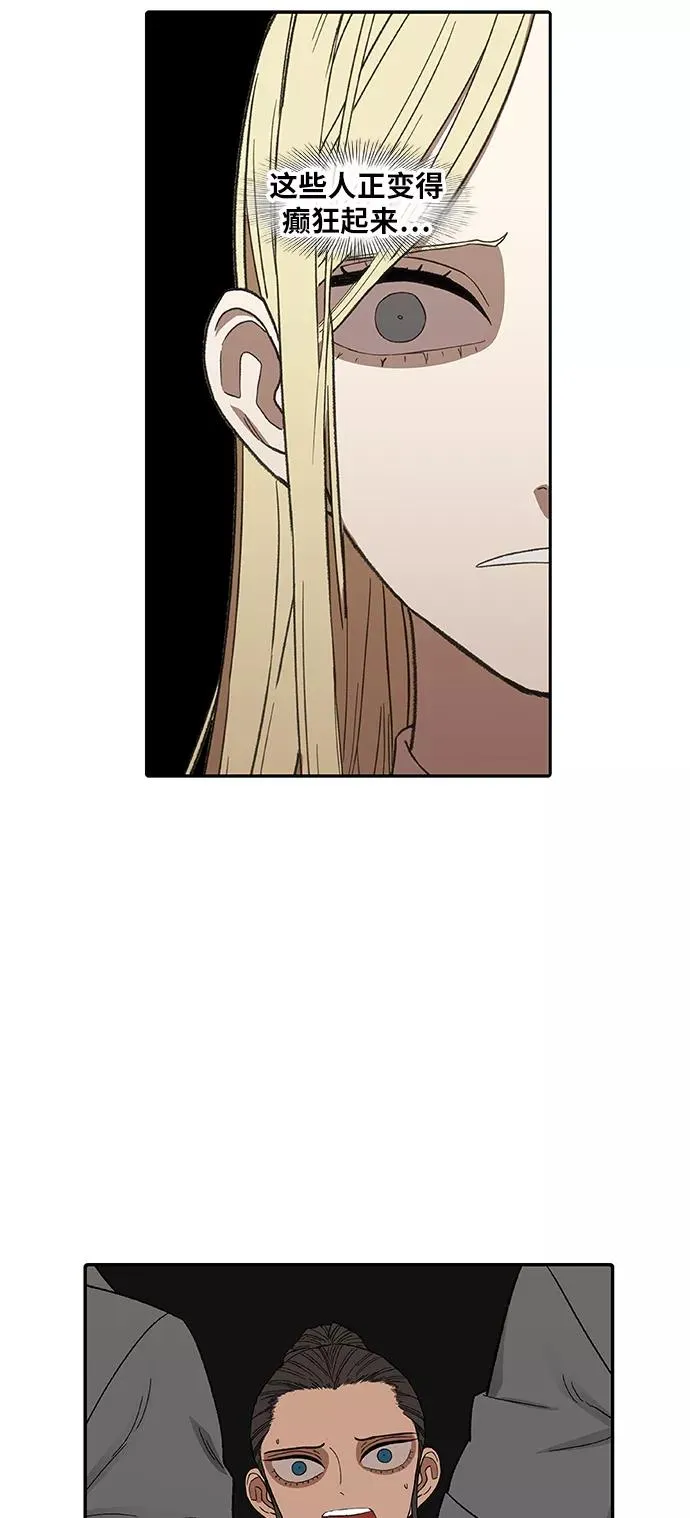 第89话 偶像 第17页