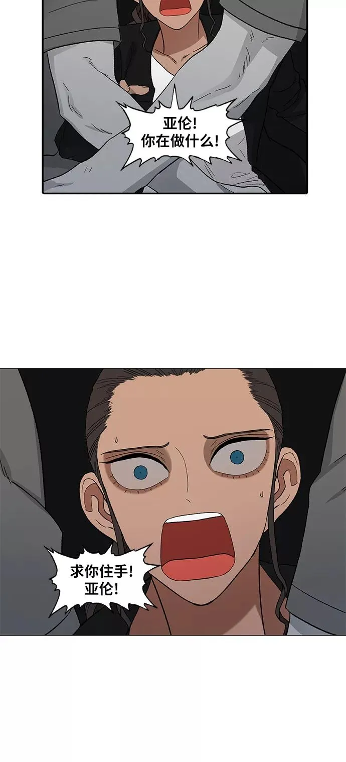 第89话 偶像 第18页