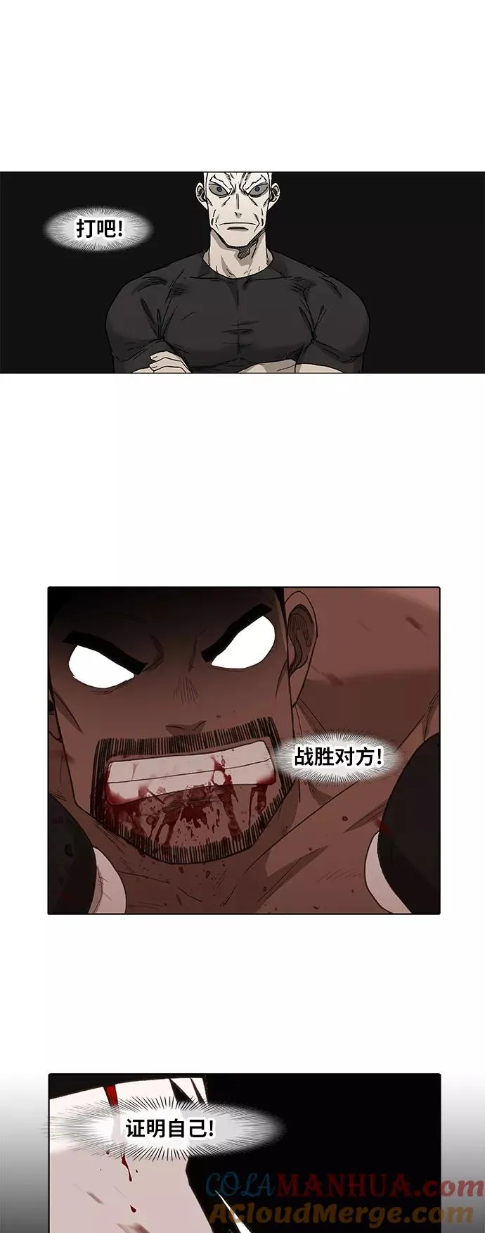 第89话 偶像 第19页