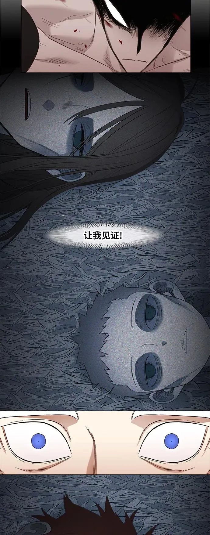 第89话 偶像 第20页