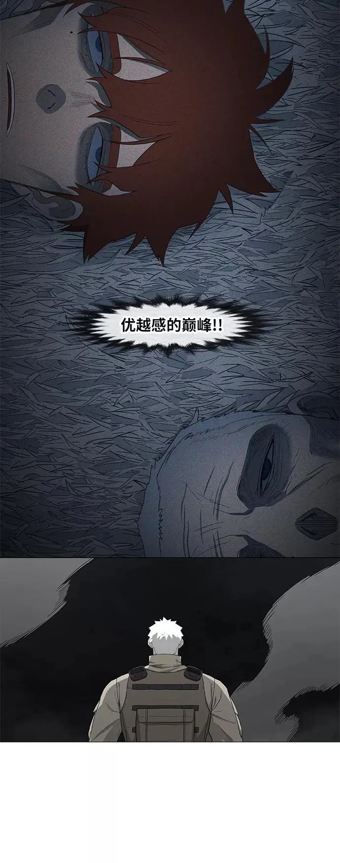 第89话 偶像 第21页