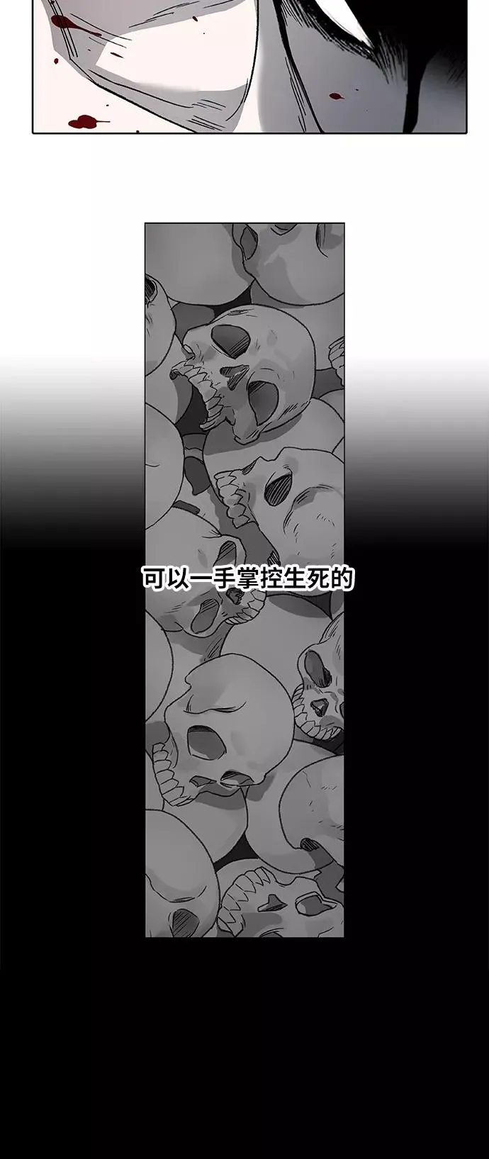 第89话 偶像 第23页
