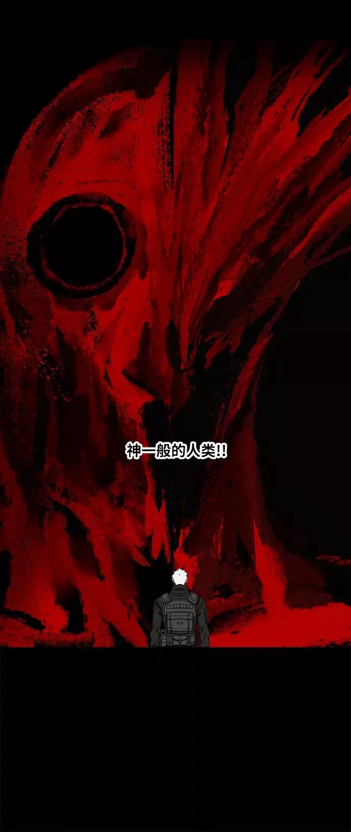 第89话 偶像 第24页