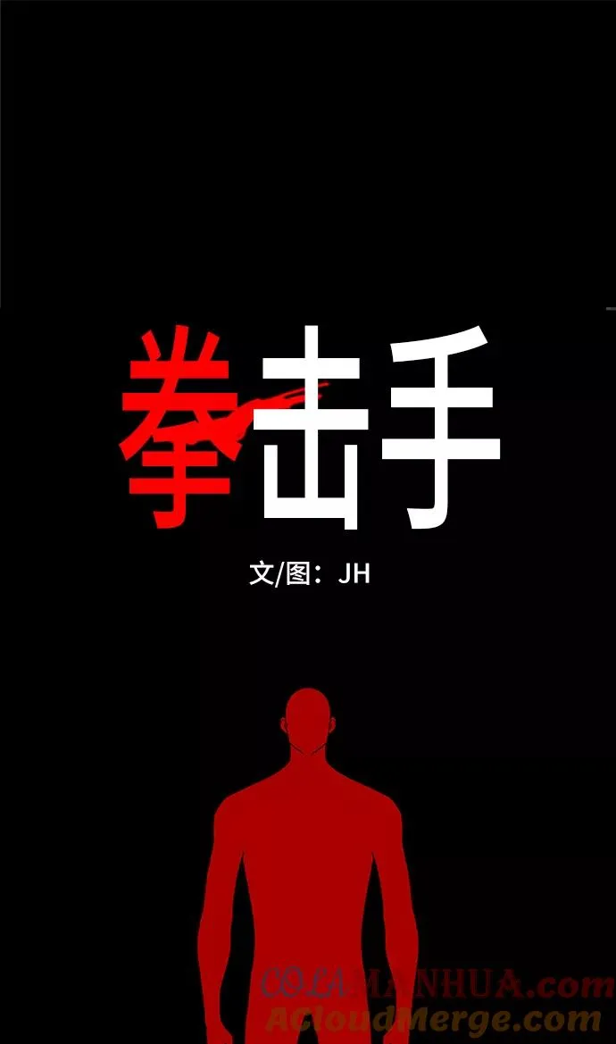 第89话 偶像 第25页