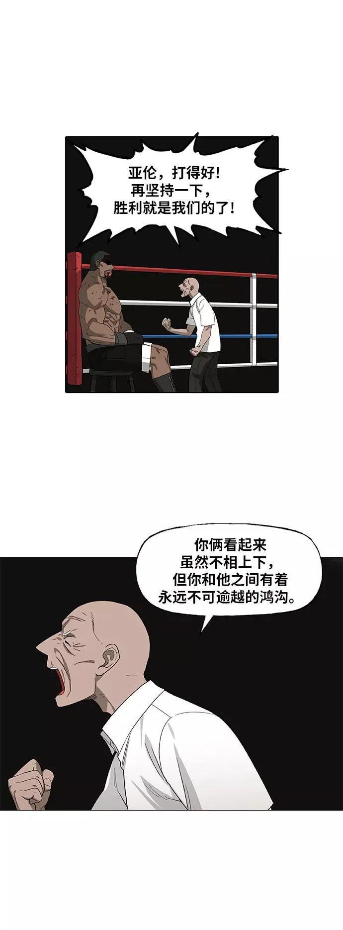 第89话 偶像 第27页