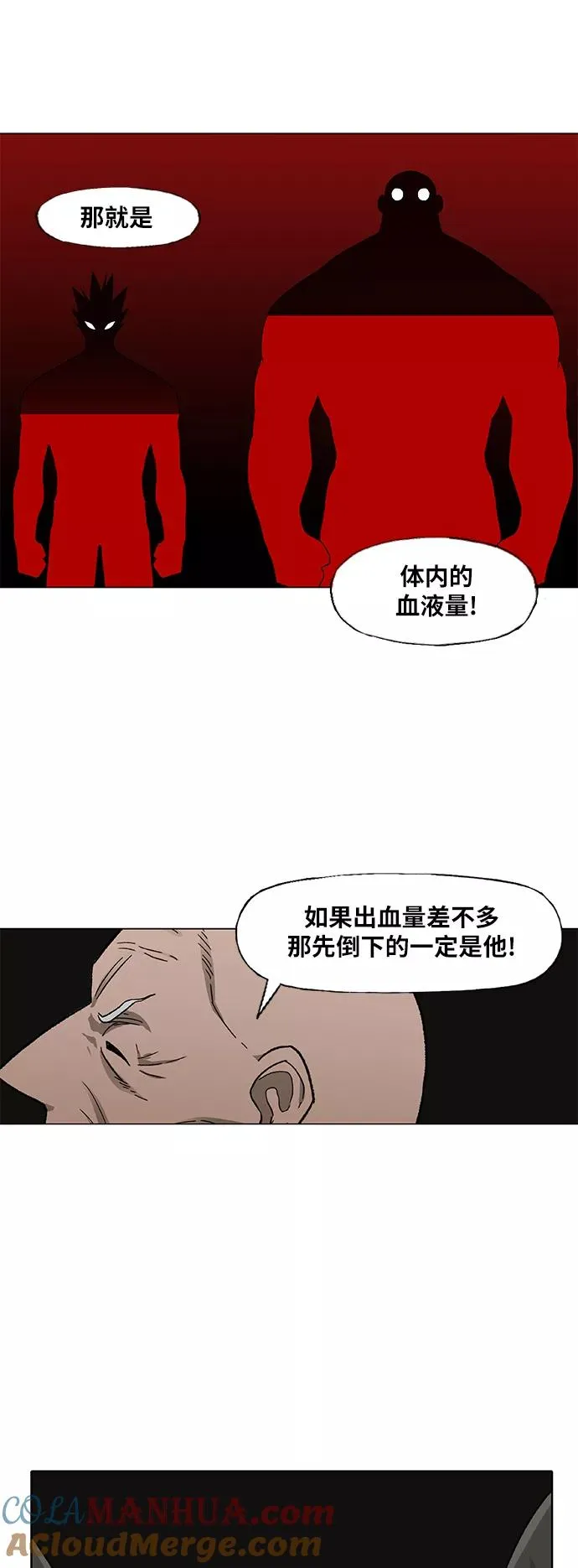 第89话 偶像 第28页