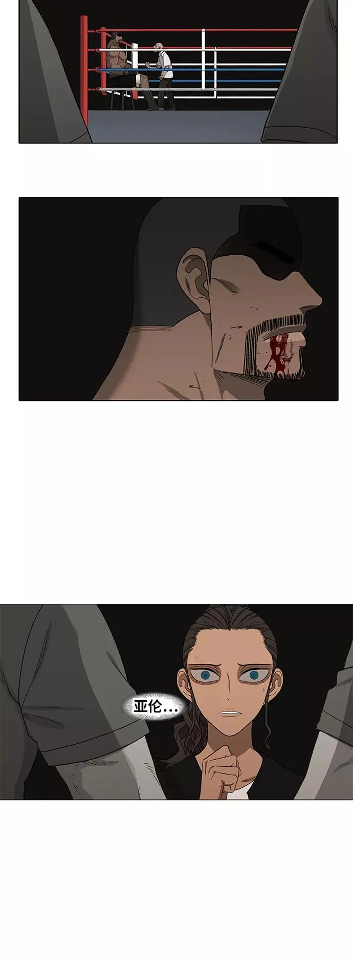 第89话 偶像 第29页