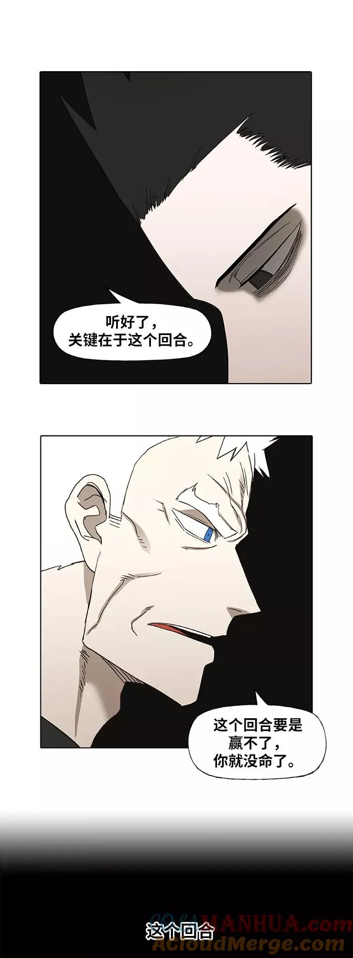 第89话 偶像 第31页