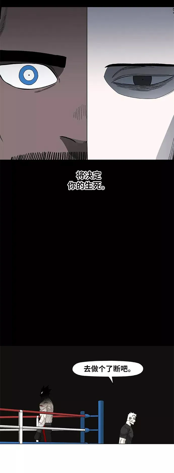 第89话 偶像 第32页