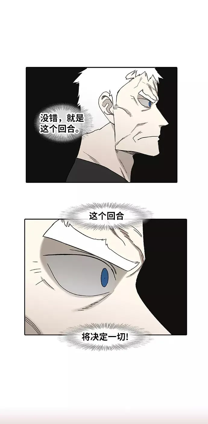 第89话 偶像 第33页