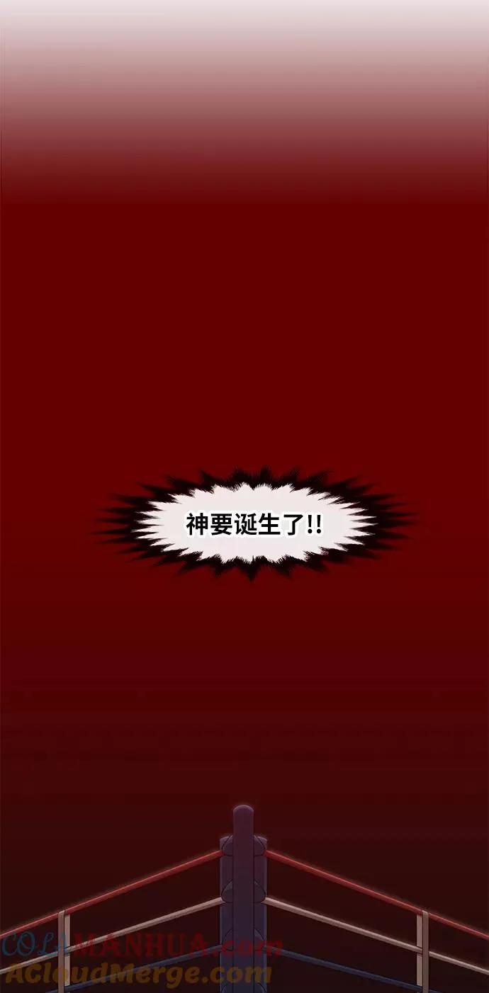第89话 偶像 第34页