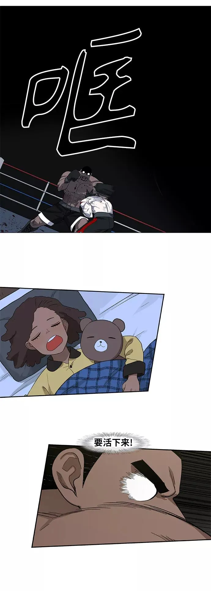 第89话 偶像 第36页