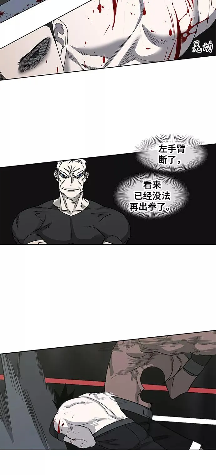 第89话 偶像 第45页