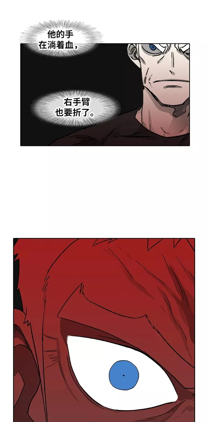 第89话 偶像 第47页