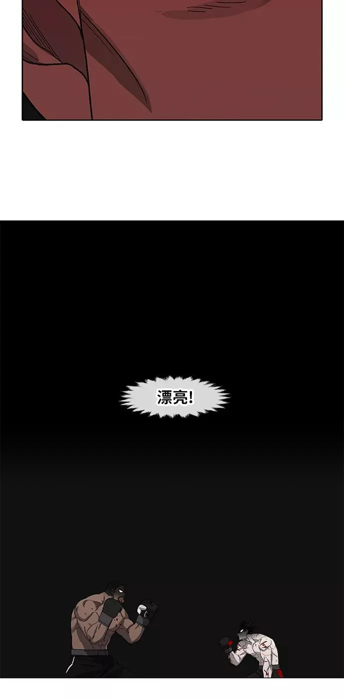 第89话 偶像 第48页