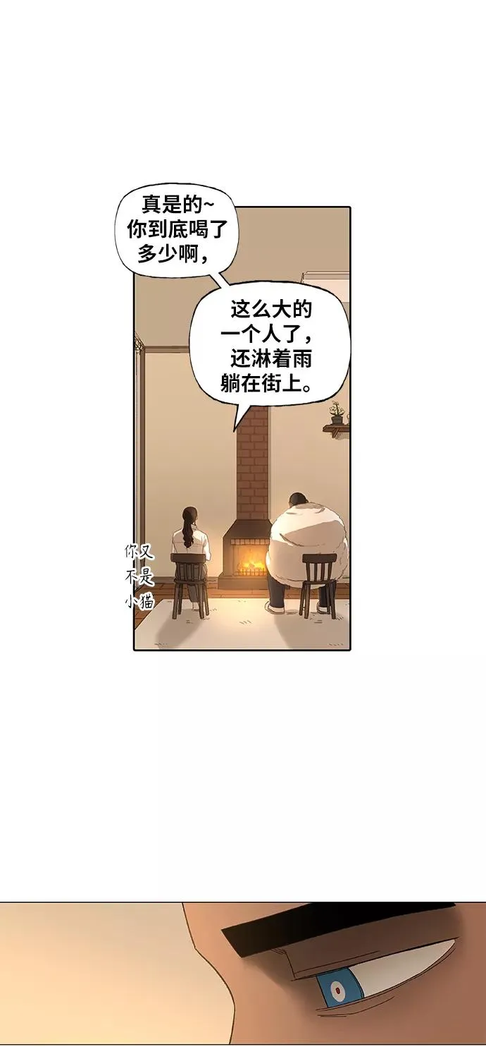第89话 偶像 第50页