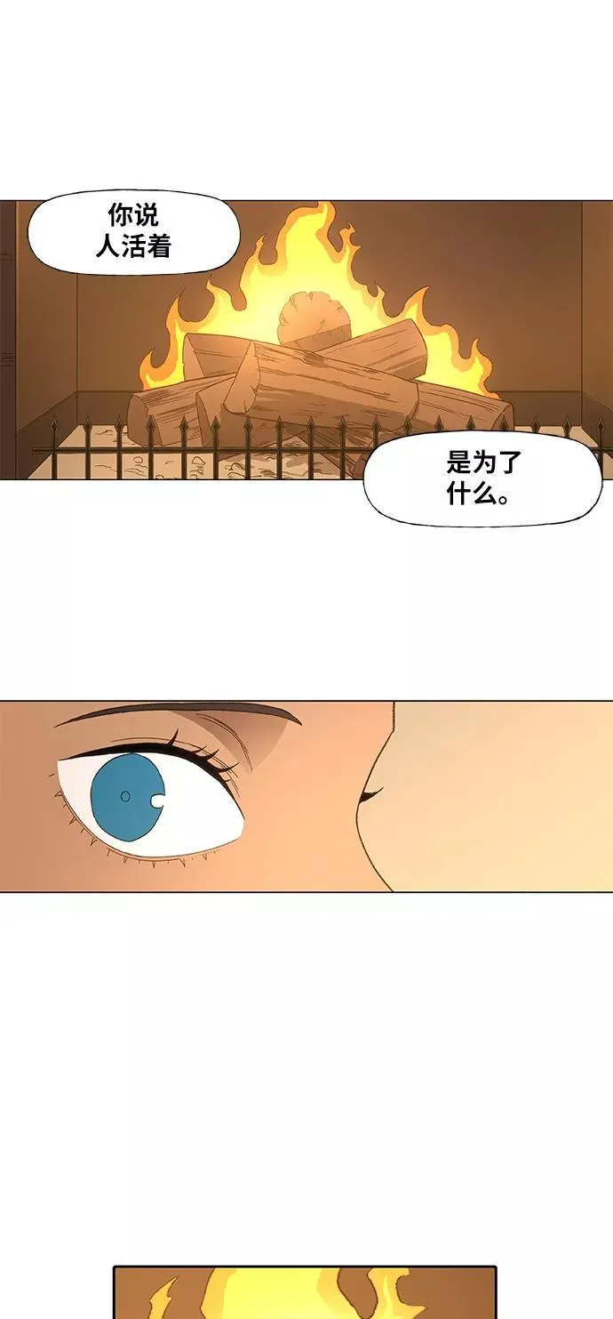 第89话 偶像 第51页