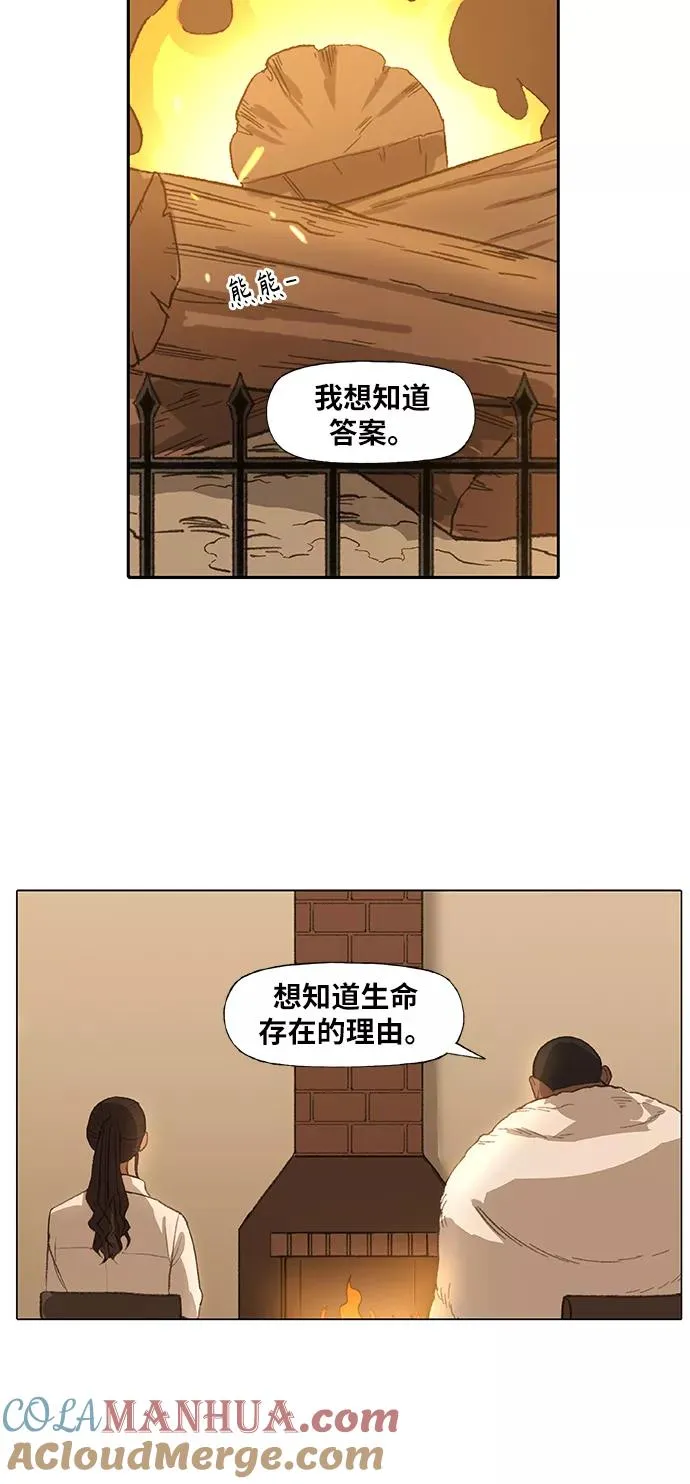 第89话 偶像 第52页