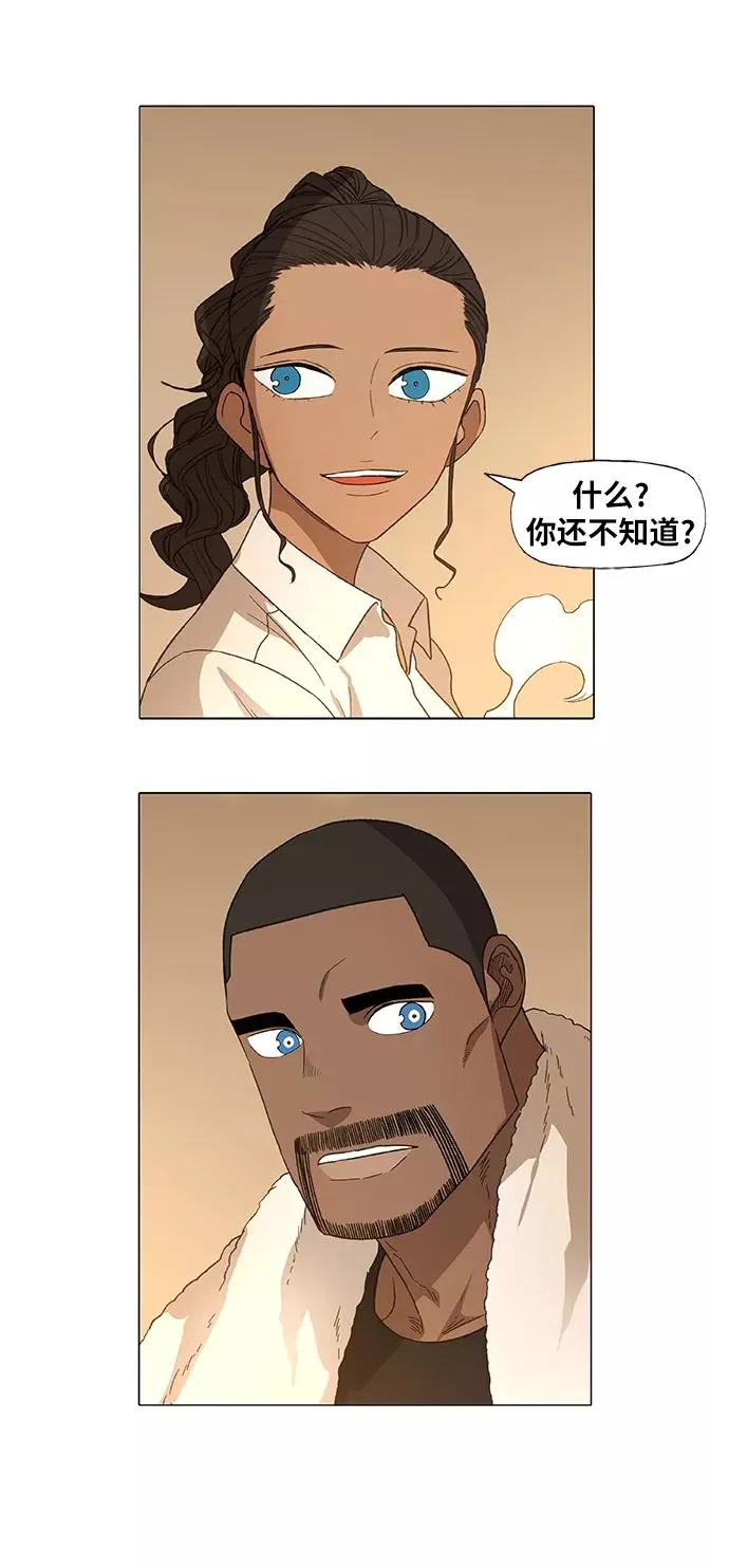 第89话 偶像 第53页