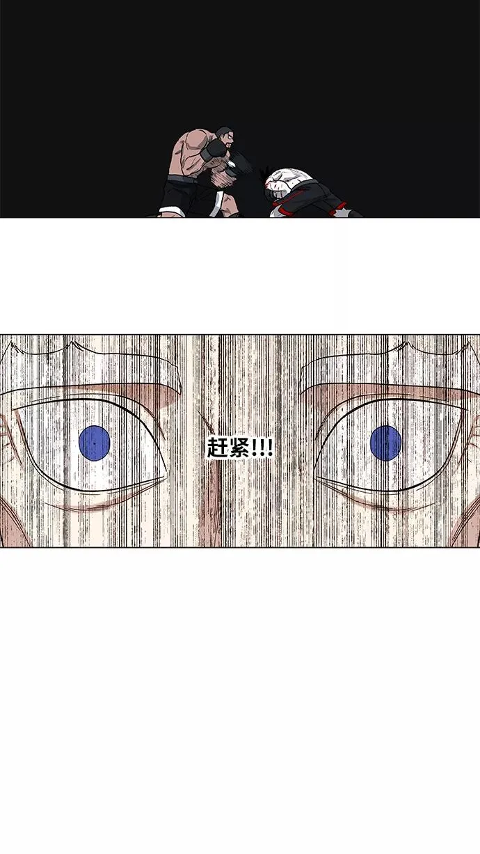 第89话 偶像 第57页