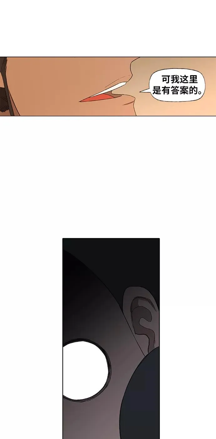 第89话 偶像 第59页
