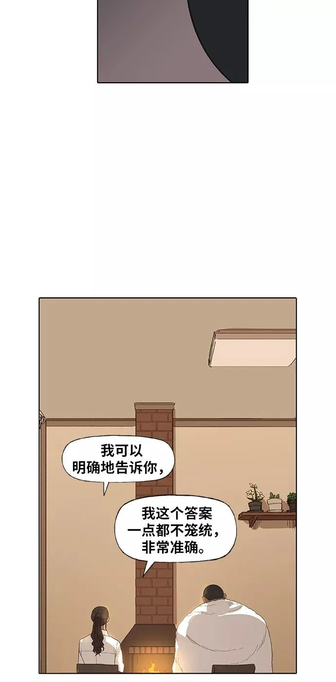第89话 偶像 第60页