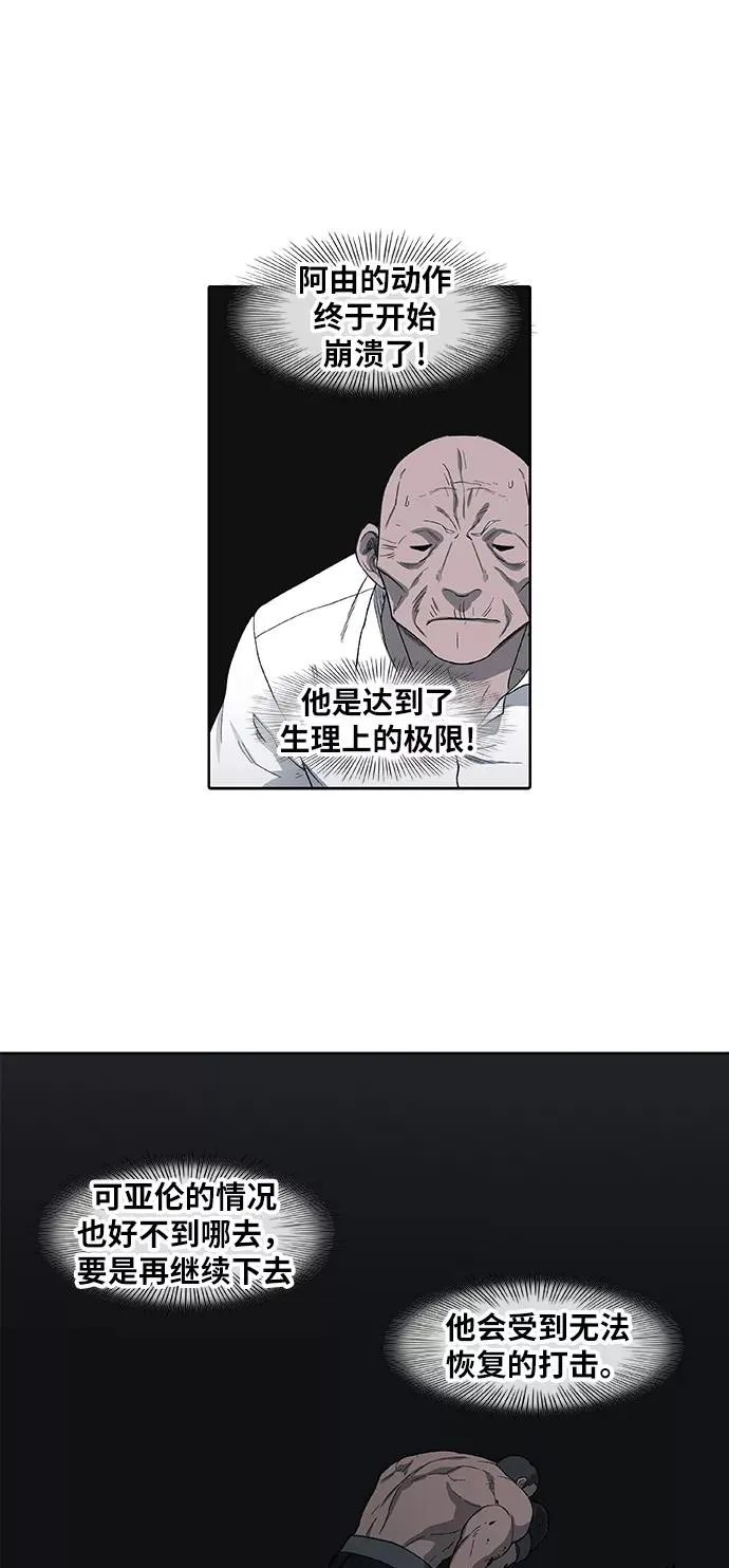 第89话 偶像 第62页