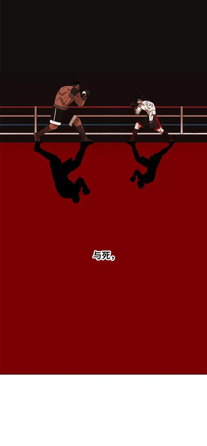 第89话 偶像 第65页