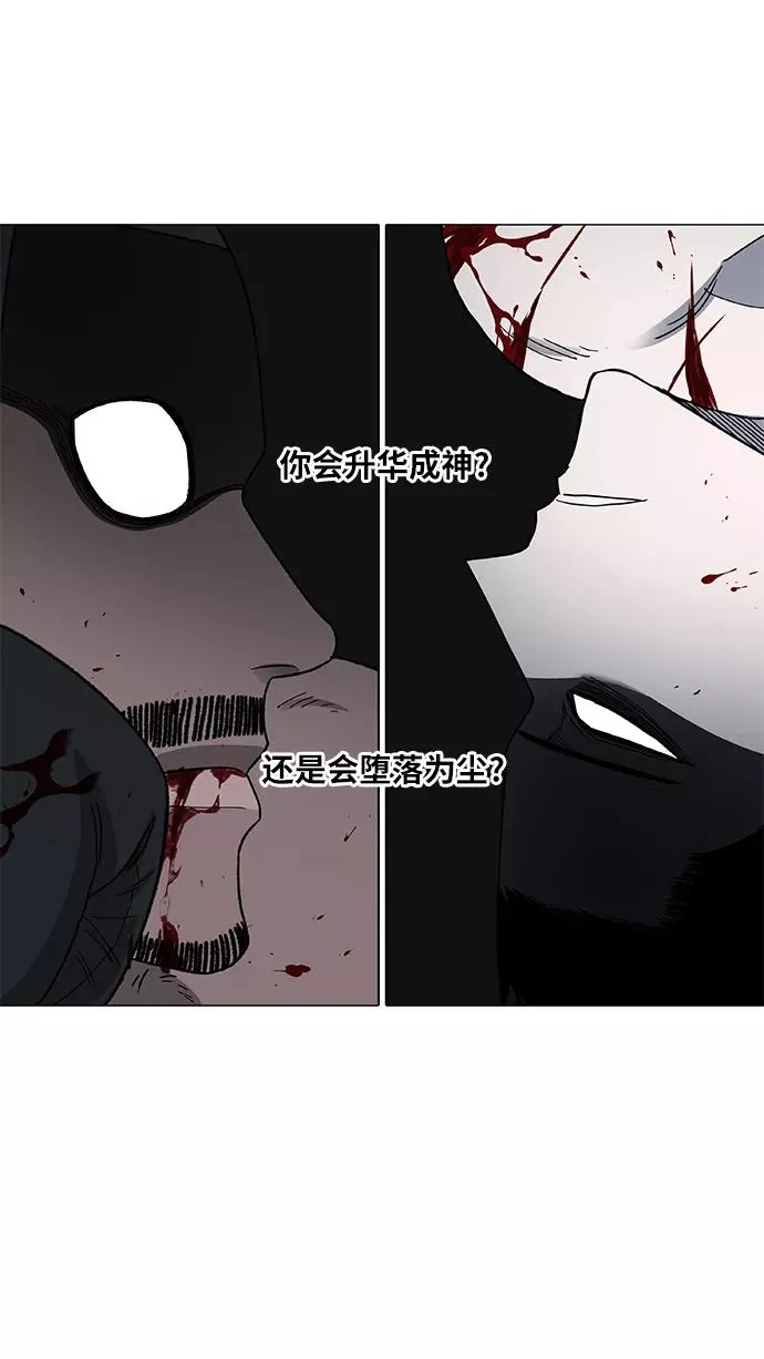 第89话 偶像 第66页