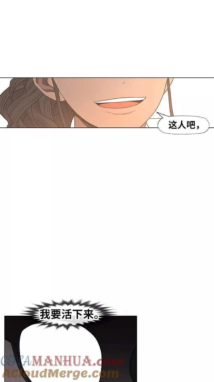 第89话 偶像 第67页