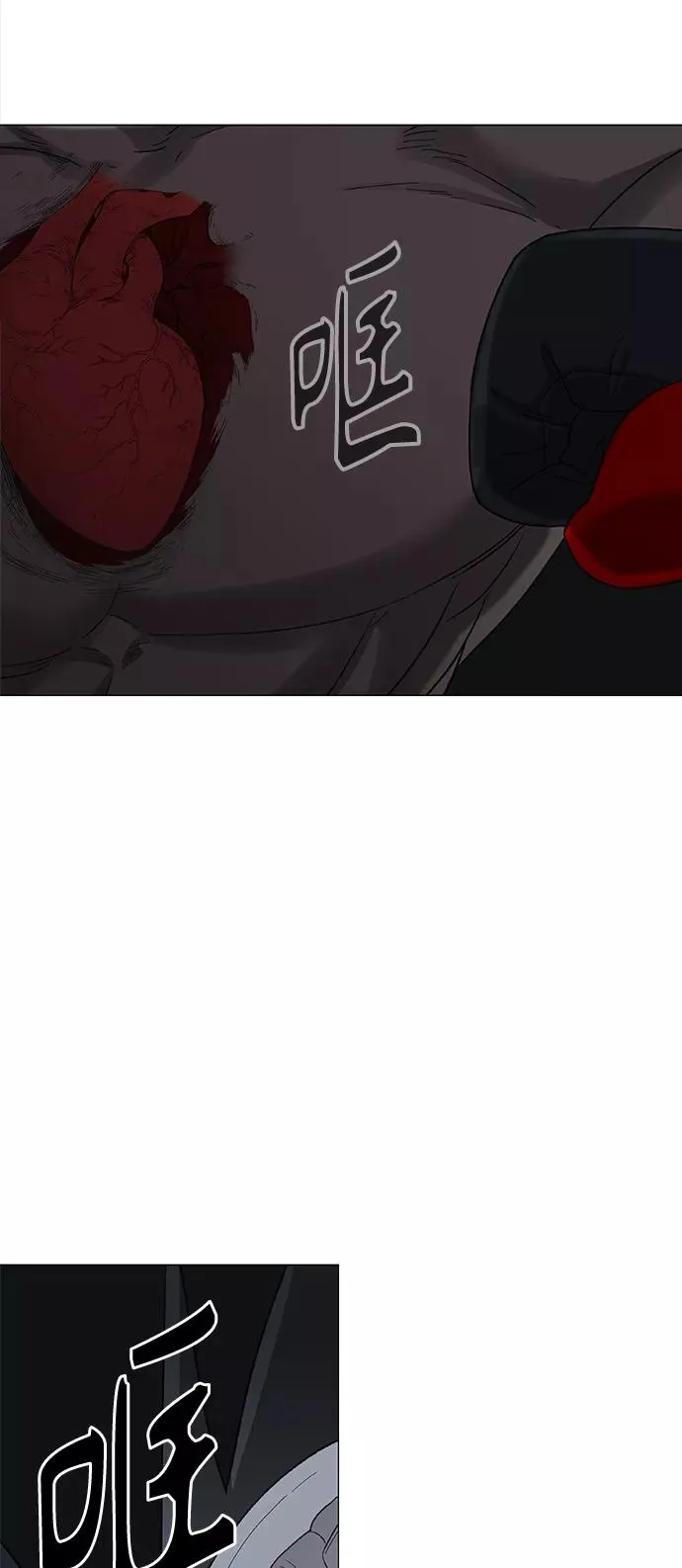 第89话 偶像 第72页