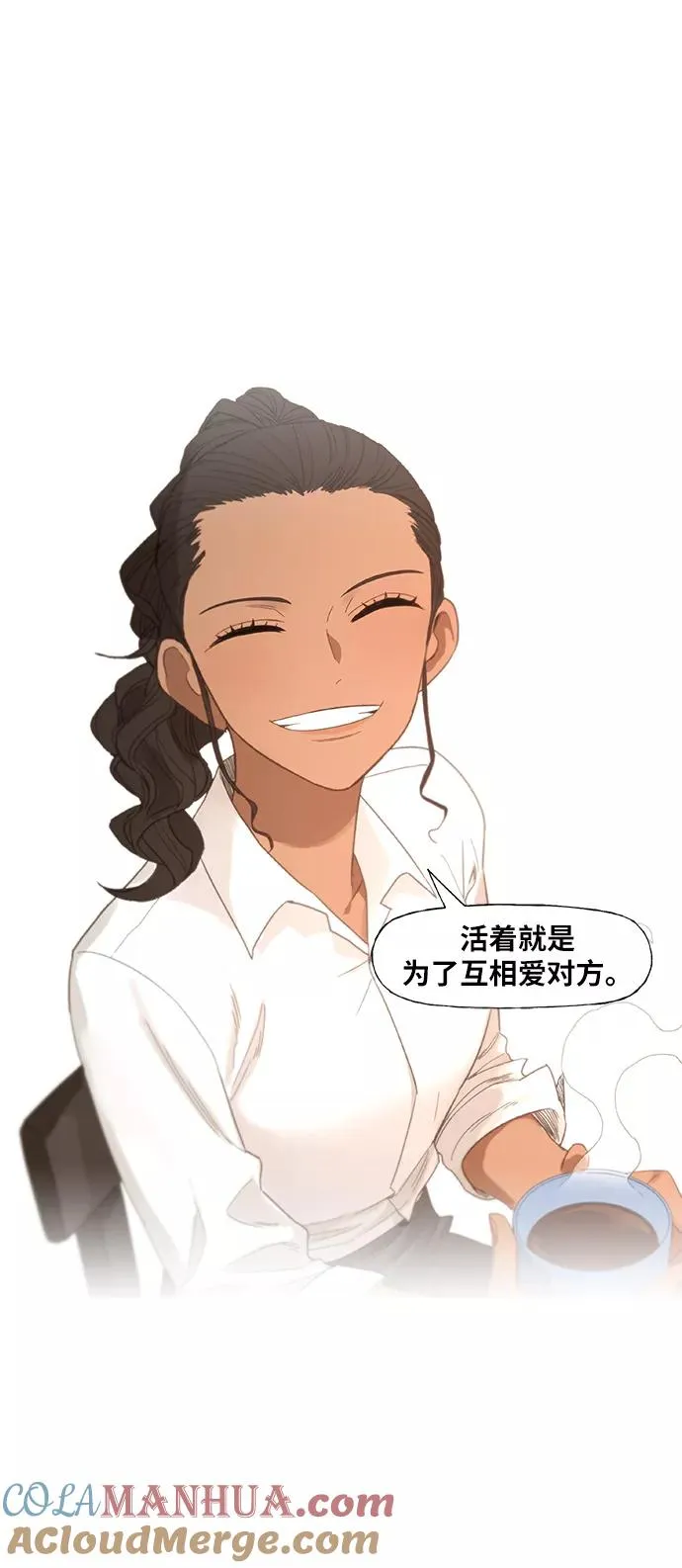 第89话 偶像 第76页