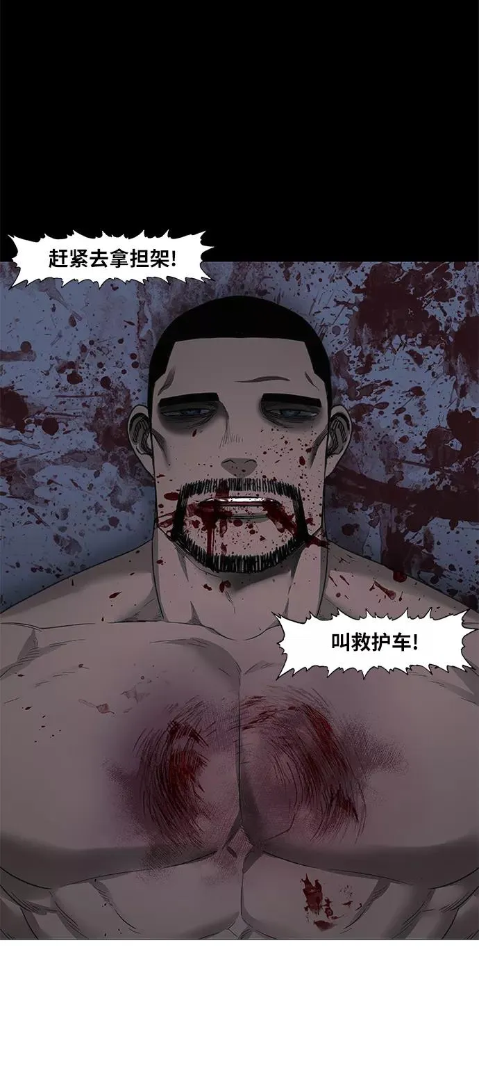 第89话 偶像 第84页