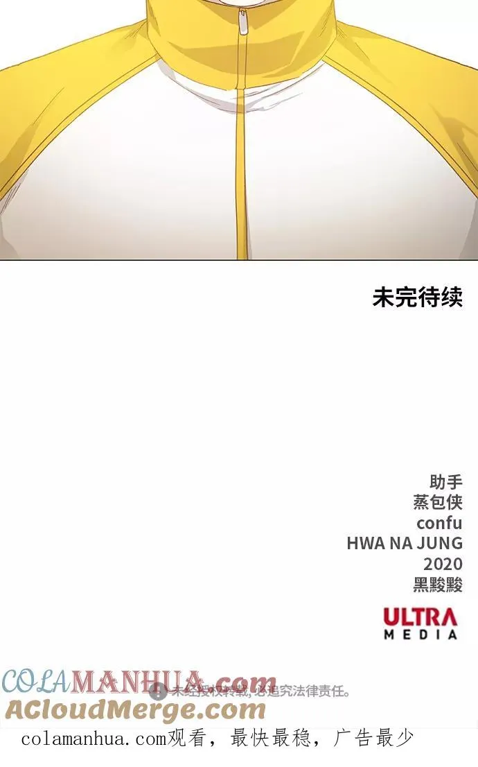 第89话 偶像 第91页