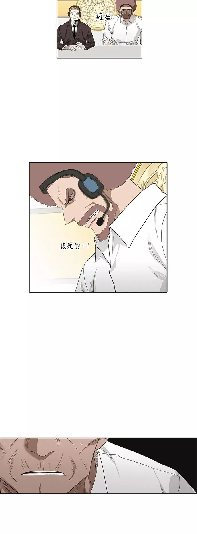 第90话 悲痛 第3页
