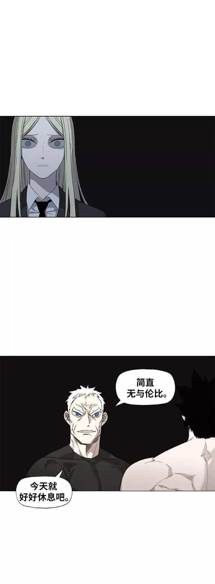 第90话 悲痛 第5页