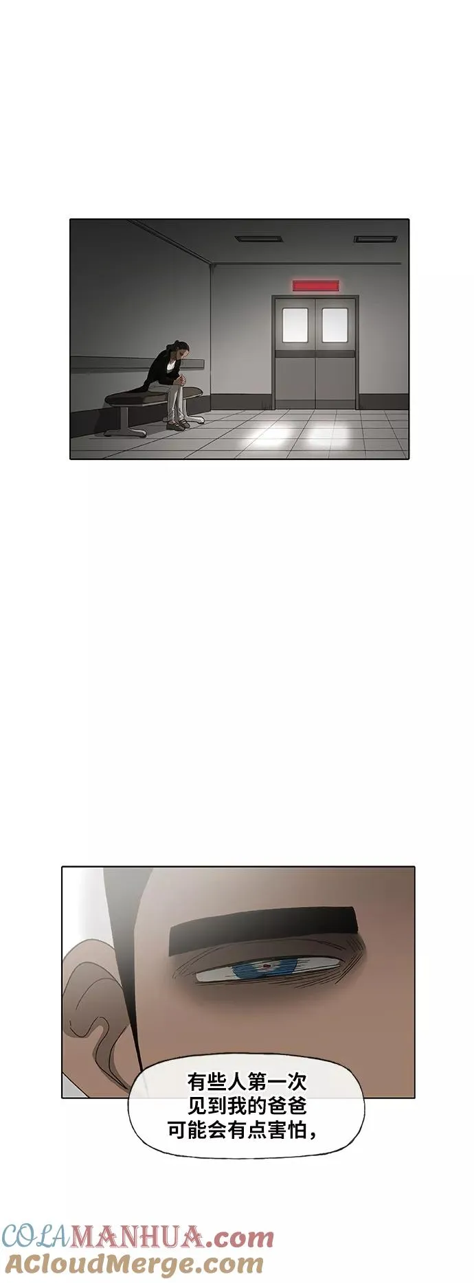 第90话 悲痛 第10页