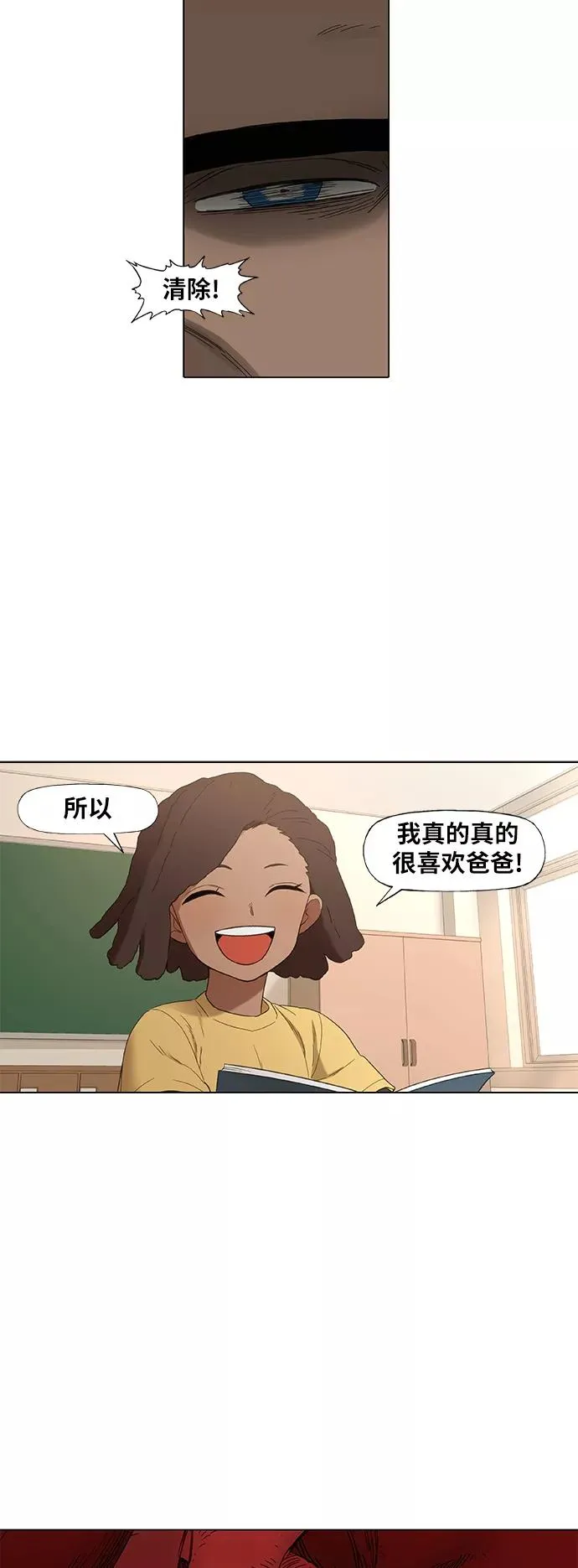 第90话 悲痛 第15页