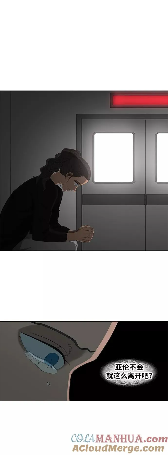 第90话 悲痛 第19页