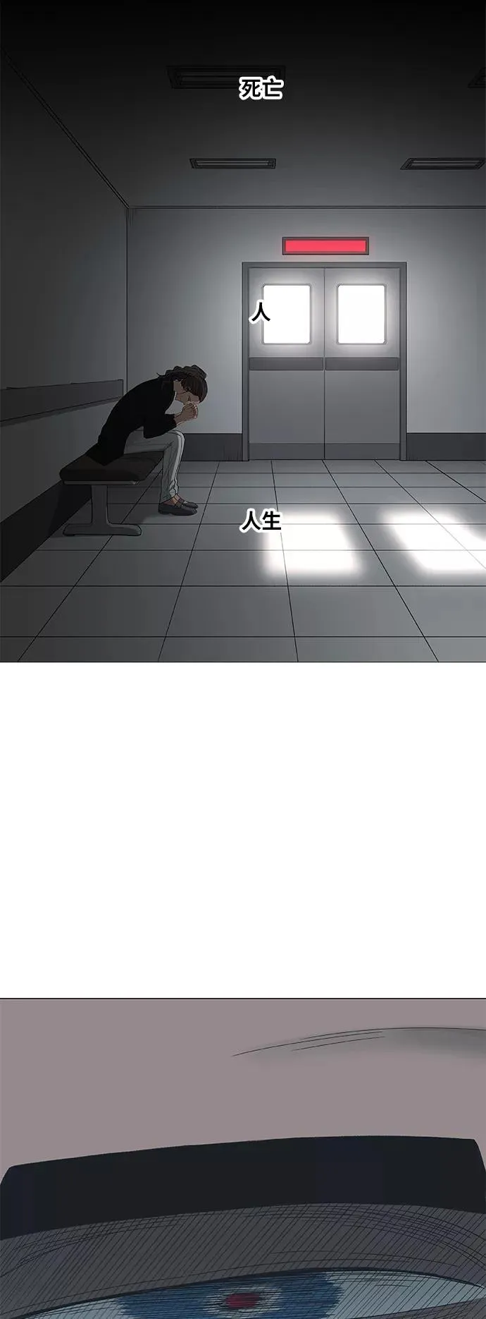 第90话 悲痛 第21页
